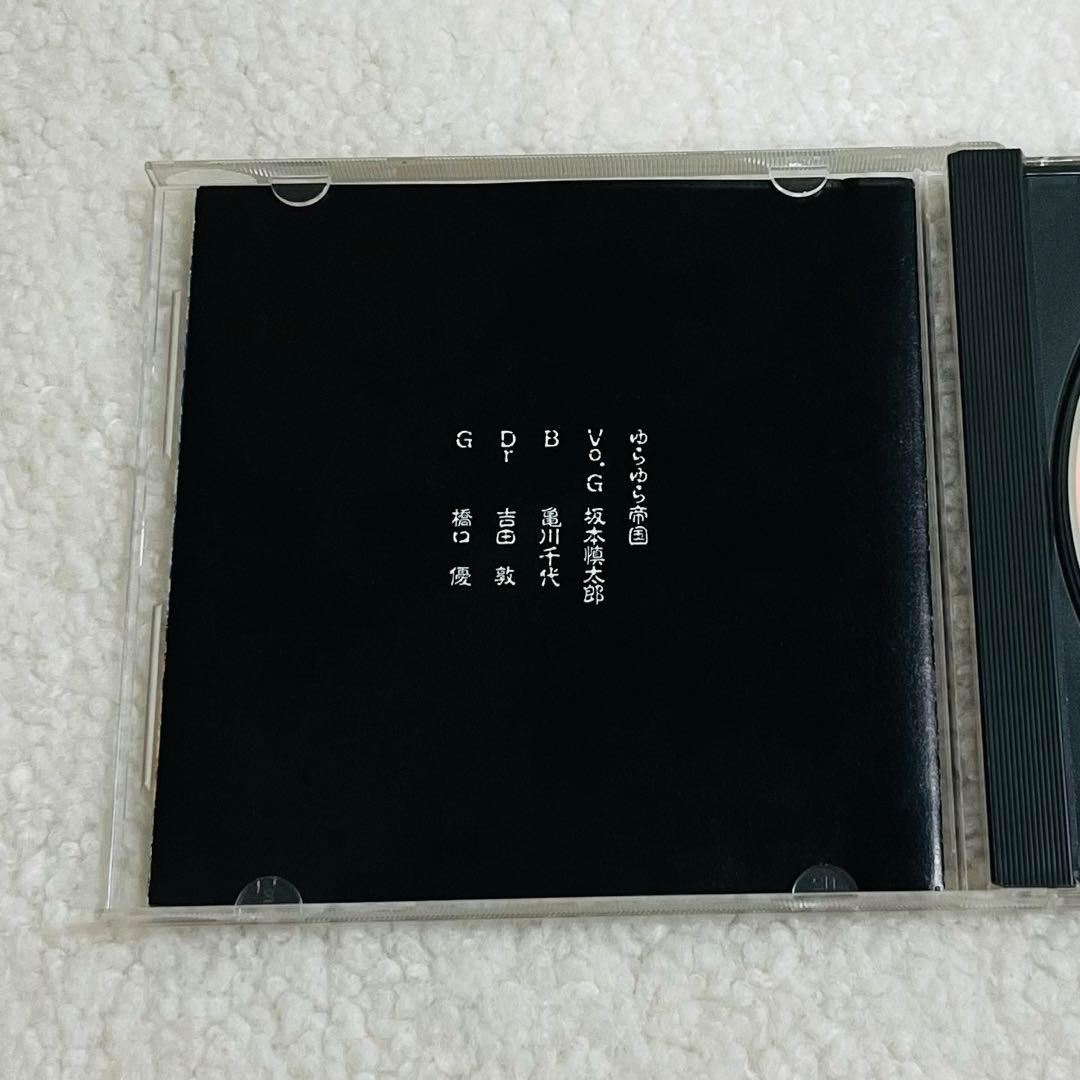 ゆらゆら帝国 1stアルバム インディーズ 超レア盤 - メルカリ