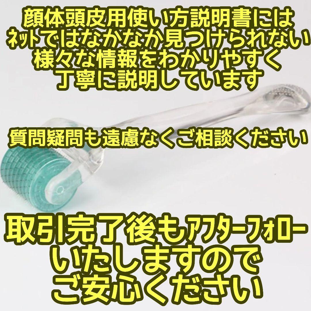 【匿名配送】ダーマローラー 0.75mm 3本 0.5mm3本【本数変更