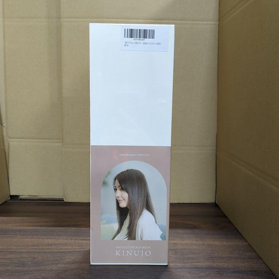 新品　絹女 KINUJO ストレート ヘアアイロン キヌージョ ヘアケア Amazon | 絹女～KINUJO～ 28×100mm ストレート ヘアアイロン 220