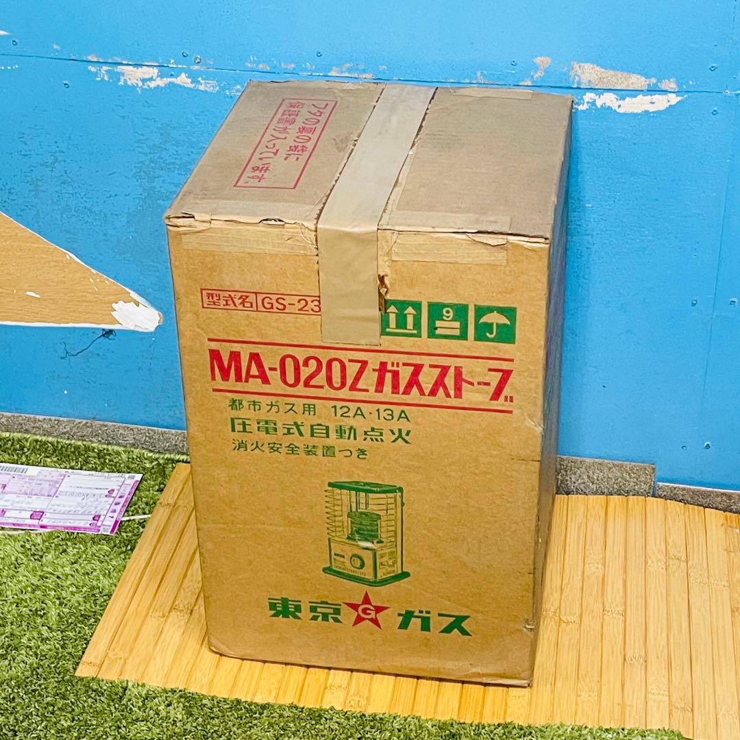 昭和レトロ ナショナル 東京ガス ガスストーブ GS-23D(G)新品