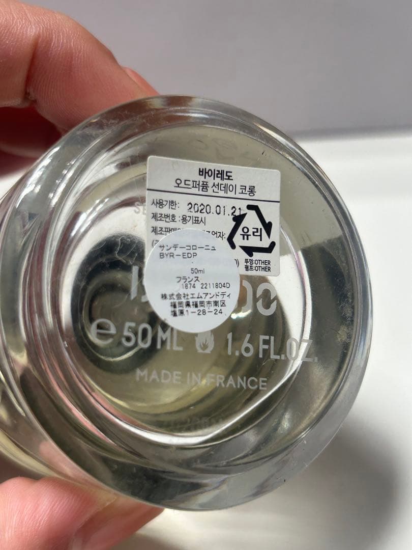 【#mh/12.23/12】バイレードサンデーコローニュ50ml BYREDO