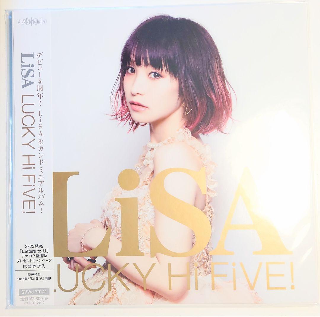【未開封】LiSA LUCKY Hi FiVE! アナログ盤 レコード 数量限定 LISA / LUCKY HI-FIVE ! [LP - ]：JAPANESE：アナログレコード専門通販