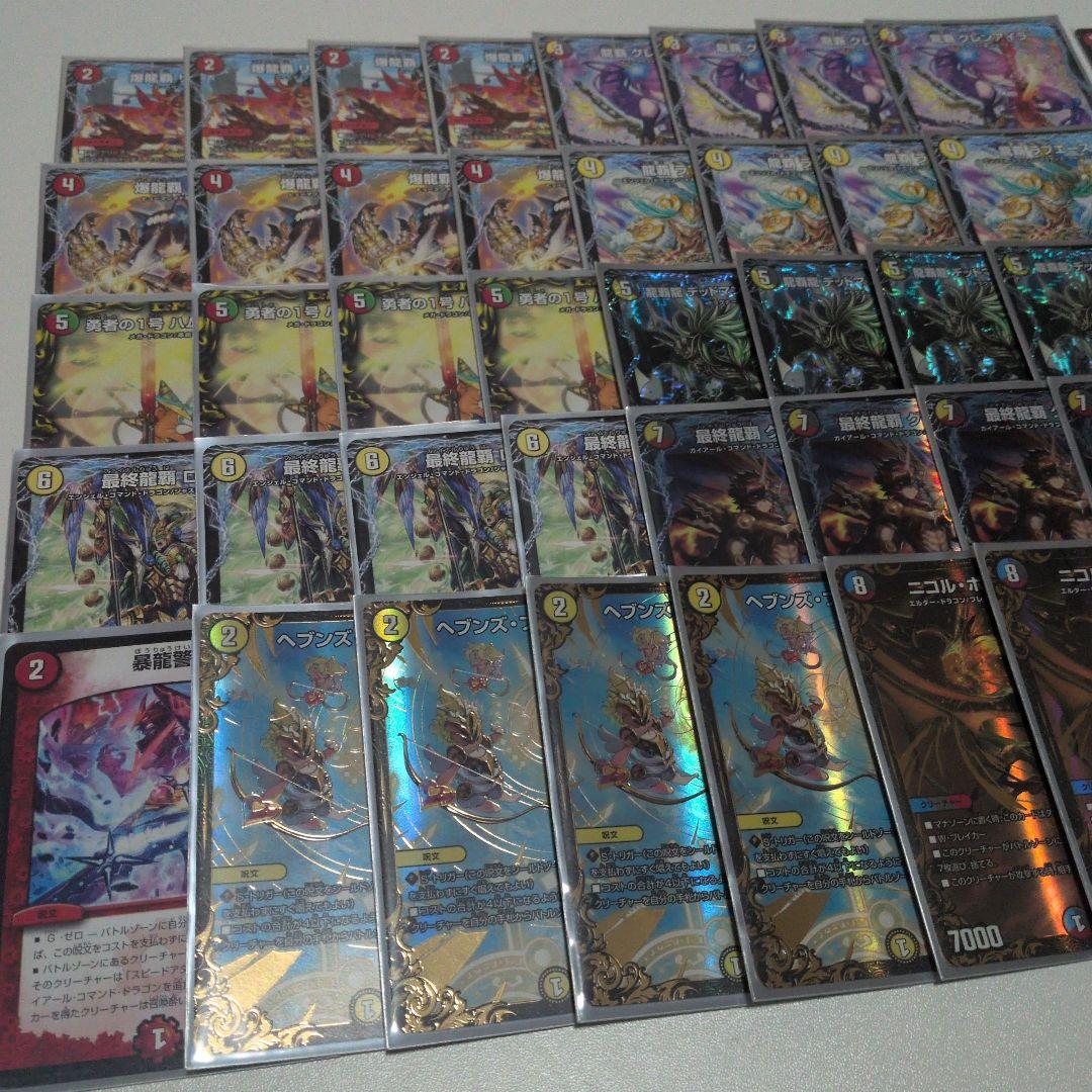 デュエマ ゲートボール ハムカツドラグナー デッキ 連ドラグナーデイガ