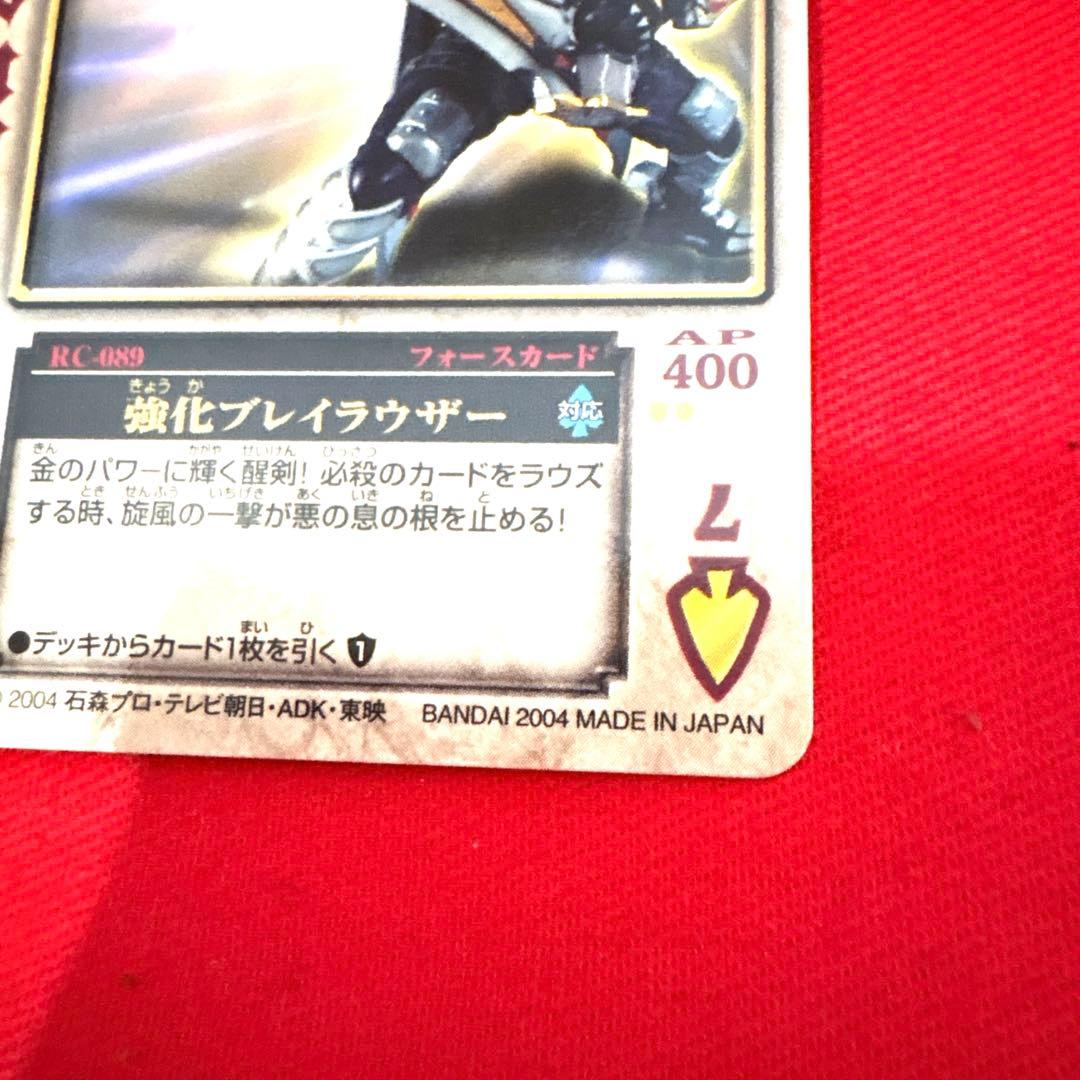 ラウズカード 強化ブレイラウザー 仮面ライダー剣 トレカ スペード7