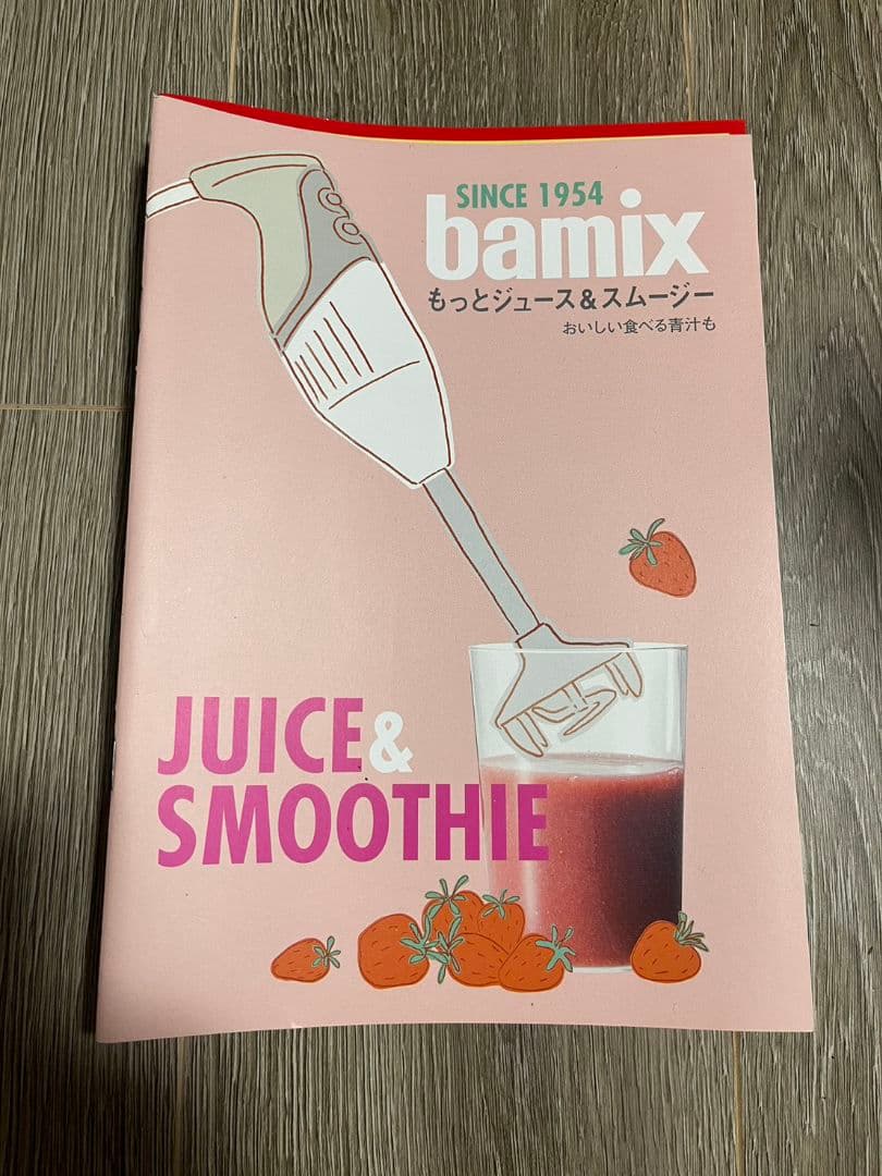 Bamix ハンドブレンダー レッド・ピンク Bamix レッド・ピンク www