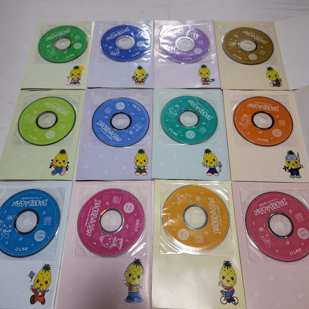 しちだ　ホームリスニングCD パイナップルキッズ 全12巻セット 使い方ガイド付
