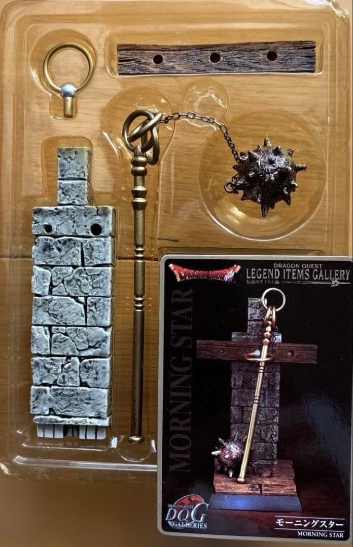 ドラゴンクエスト レジェンド アイテムズ ギャラリー 伝説のアイテム編