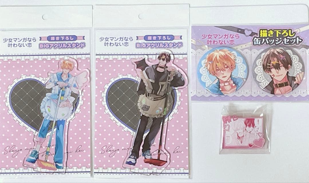 少女マンガなら叶わない恋 グッズ4点セット - メルカリ