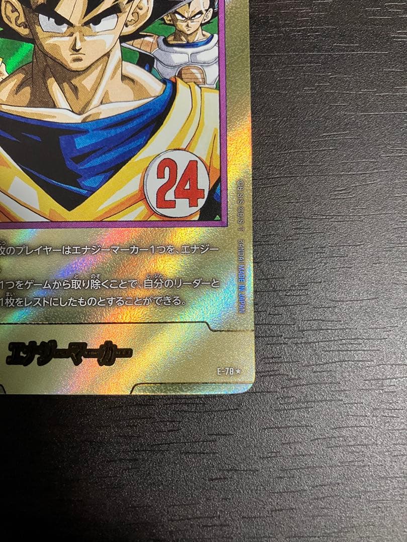 e-78 24巻 金 エナジーマーカー 孫悟空 manga booster | 激安通販の