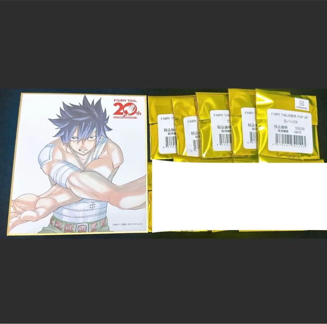 FAIRYTAIL 20周年記念 POPUP 特典 色紙 FAIRY TAIL POP UP 20周年 特典色紙 ナツ スティング - メルカリ