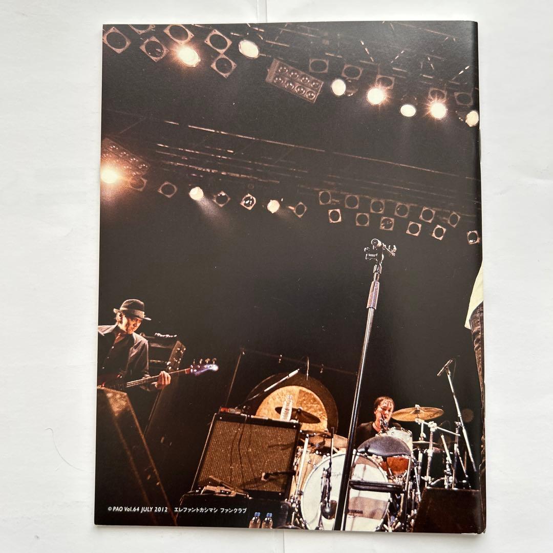 エレファントカシマシ ファンクラブ会報 PAO VOL.64・65・66