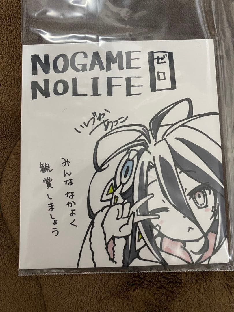 ノーゲーム・ノーライフゼロ 映画入場者特典 色紙セット - メルカリ