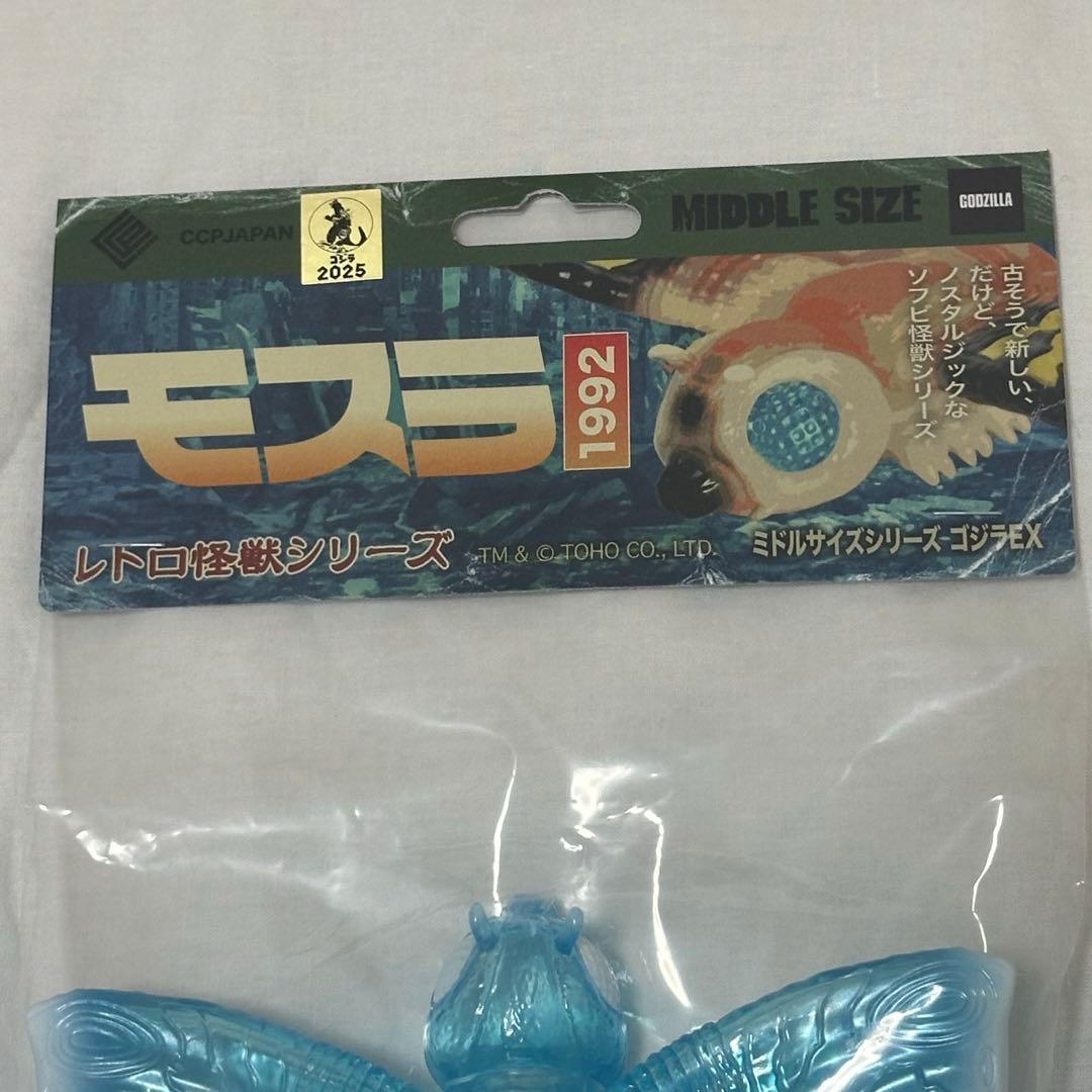 CCP/限定90個モスラ/限定120個ゴジラ/江ノ島限定] ソフビ2個セット
