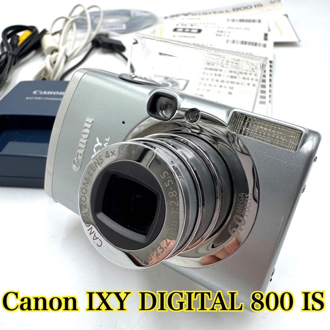 【美品】Canon IXY DIGITAL 800 IS 手ぶれ補正 デジカメ IXYに手ブレ補正＋光学4倍ズーム――キヤノン「IXY DIGITAL 800 IS