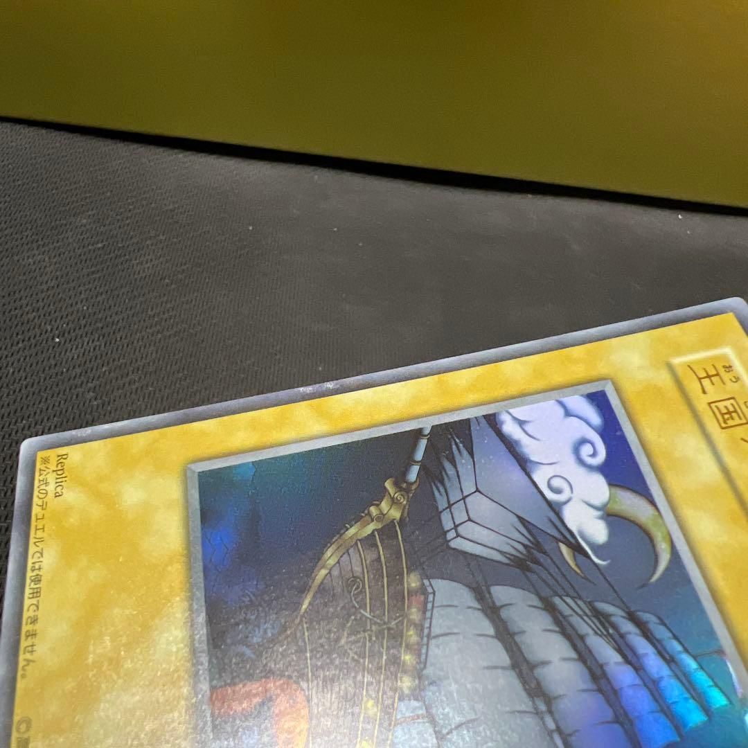 遊戯王 王国 王国への船出 王の右手の栄光 日版英版6枚セット - メルカリ