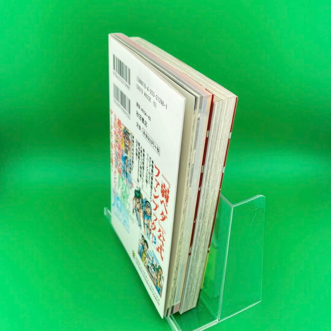 弱虫ペダル 1巻 【初版】＋27.5 公式FB お試しセット 渡辺航／著 弱