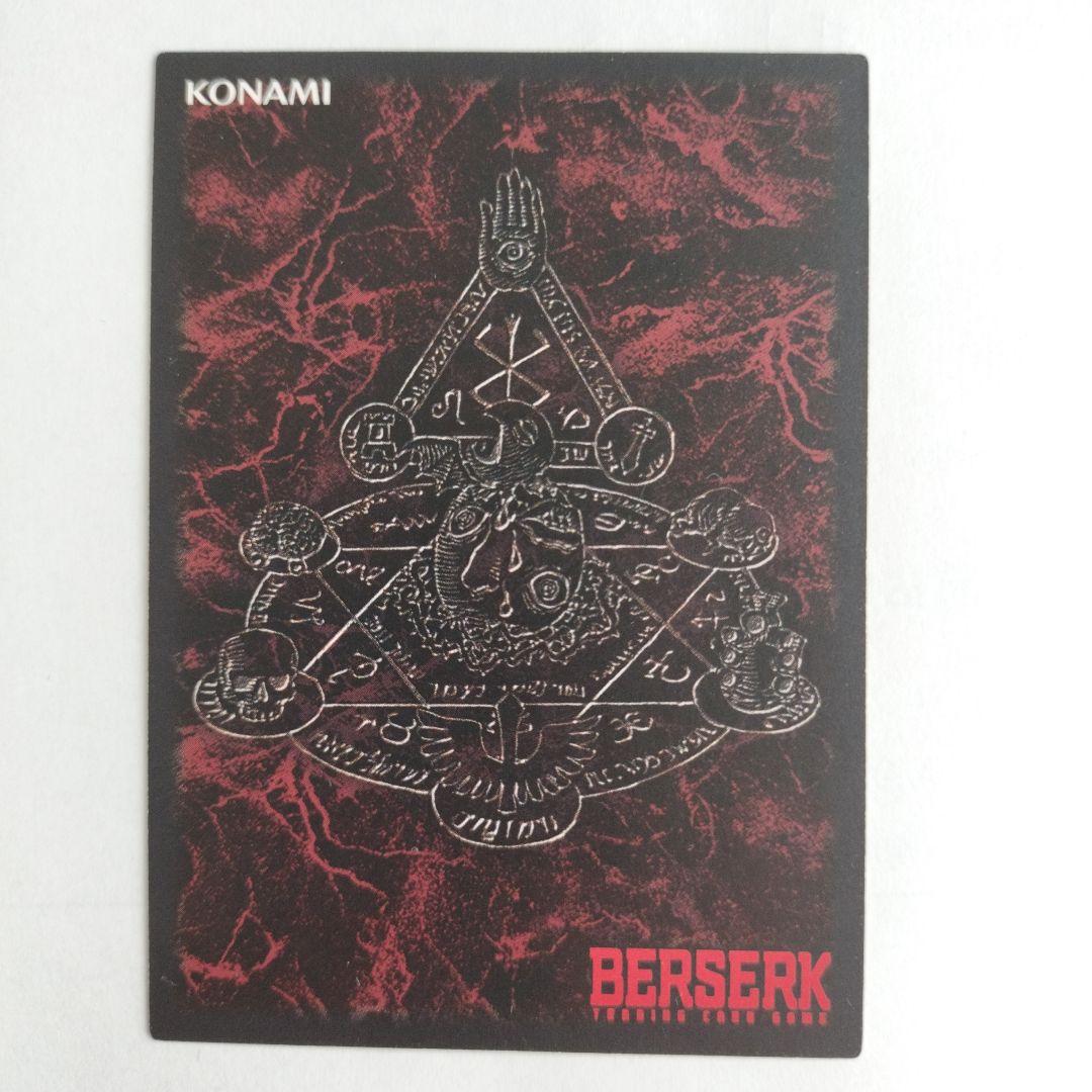 ベルセルクカード BERSERK TCG パック BK4 27/80 - メルカリ