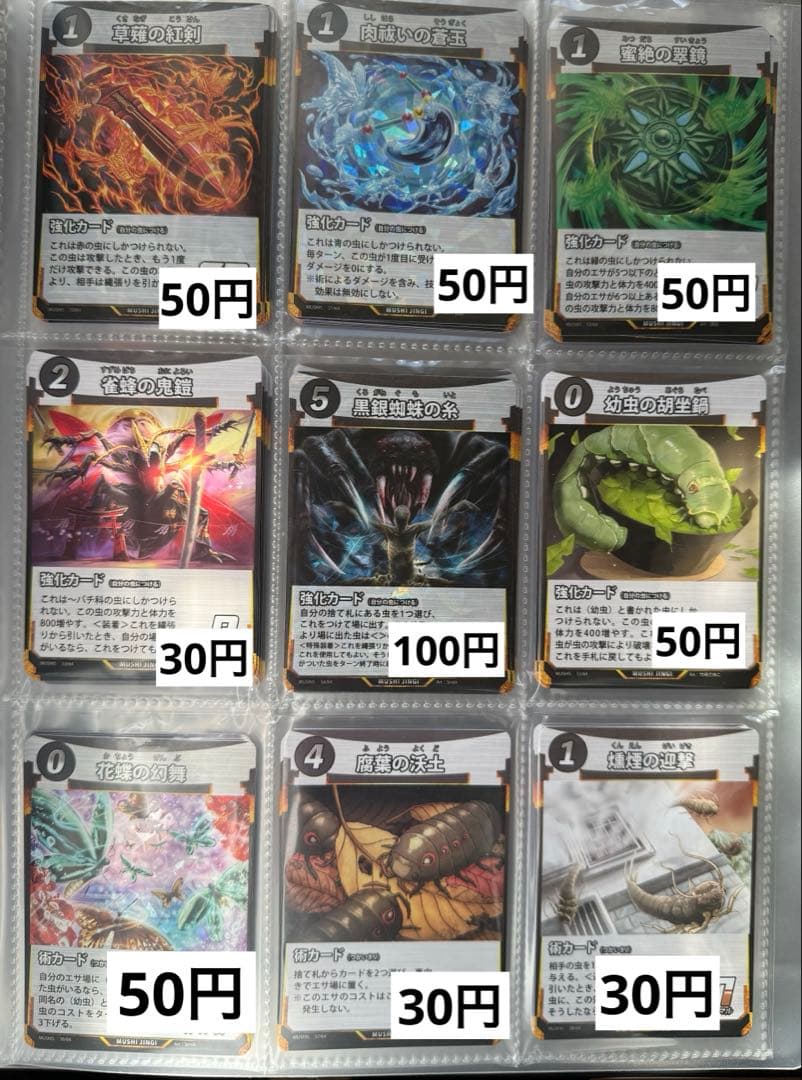 蟲神器 第5弾 バラ売り - メルカリ