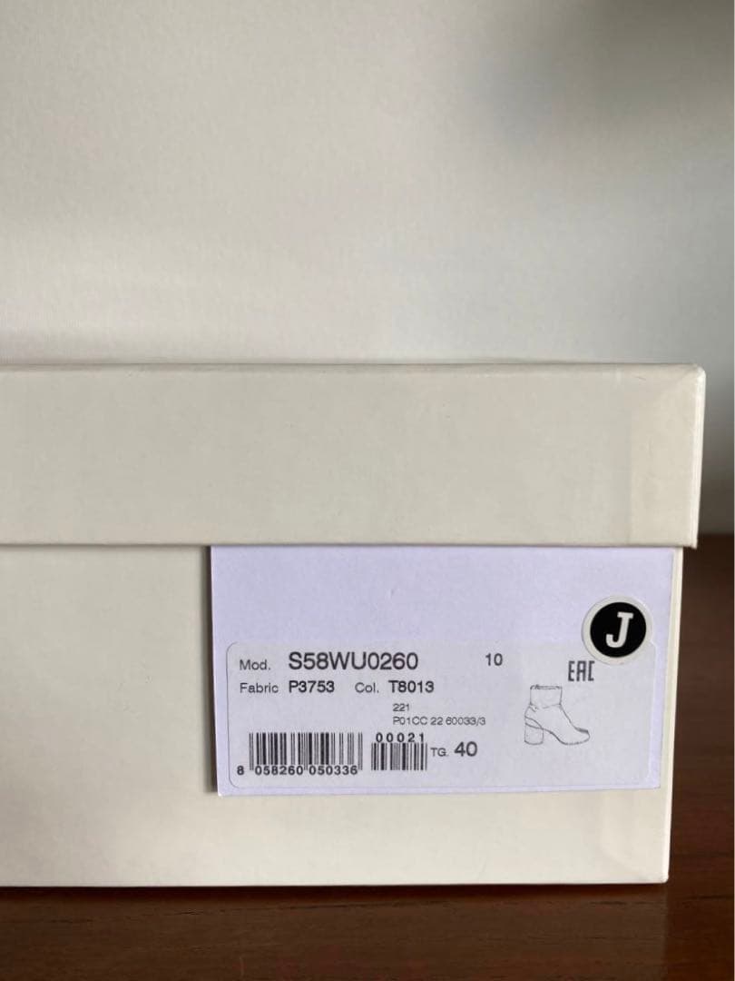 Maison Margiela│メゾン マルジェラ “Tabi”ブーツ【美品】