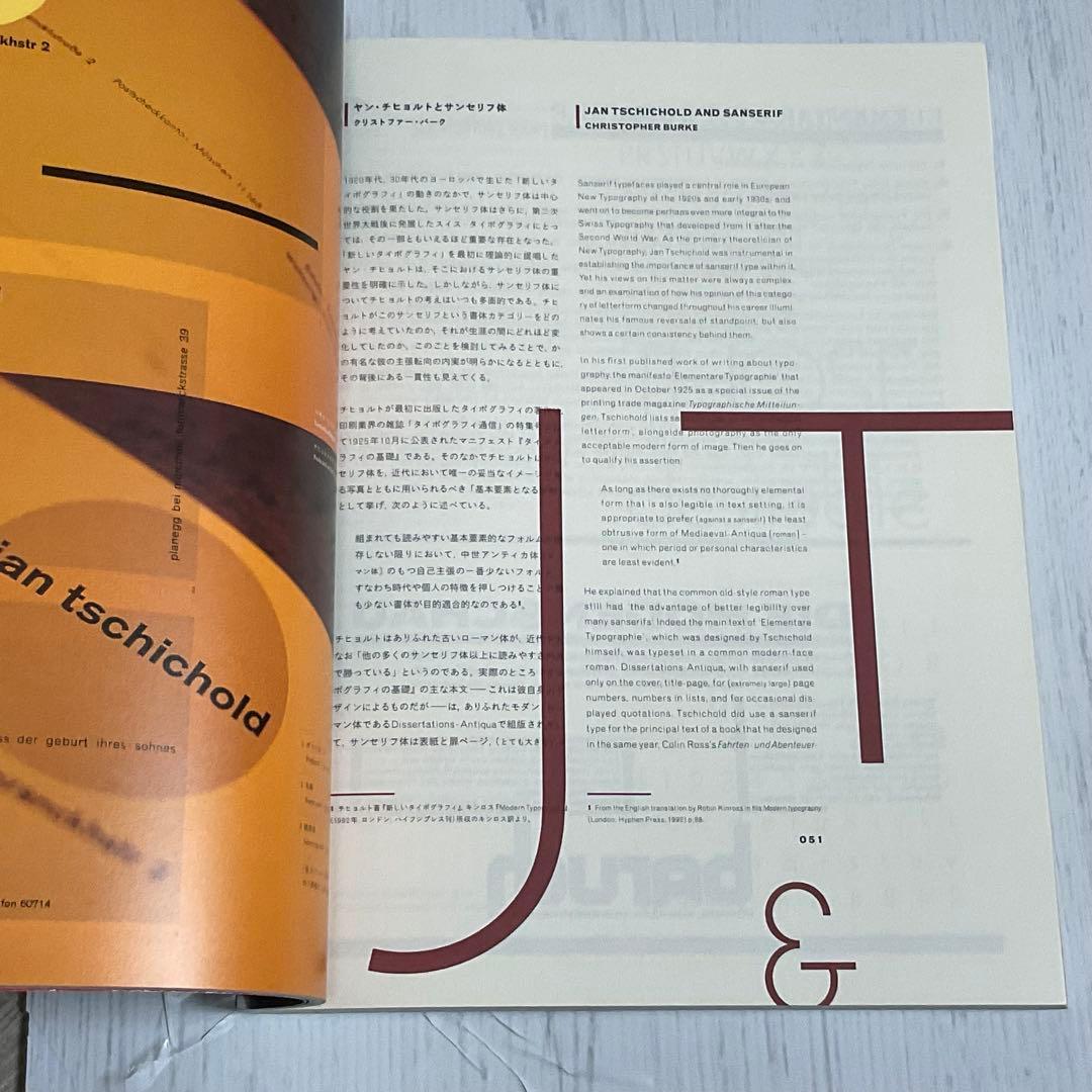 希少】idea アイデア 321号｜ヤン・チヒョルト特集 - メルカリ