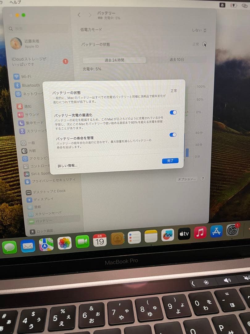 MacBook Pro 2020モデル 放電回数81回 13インチ - メルカリ