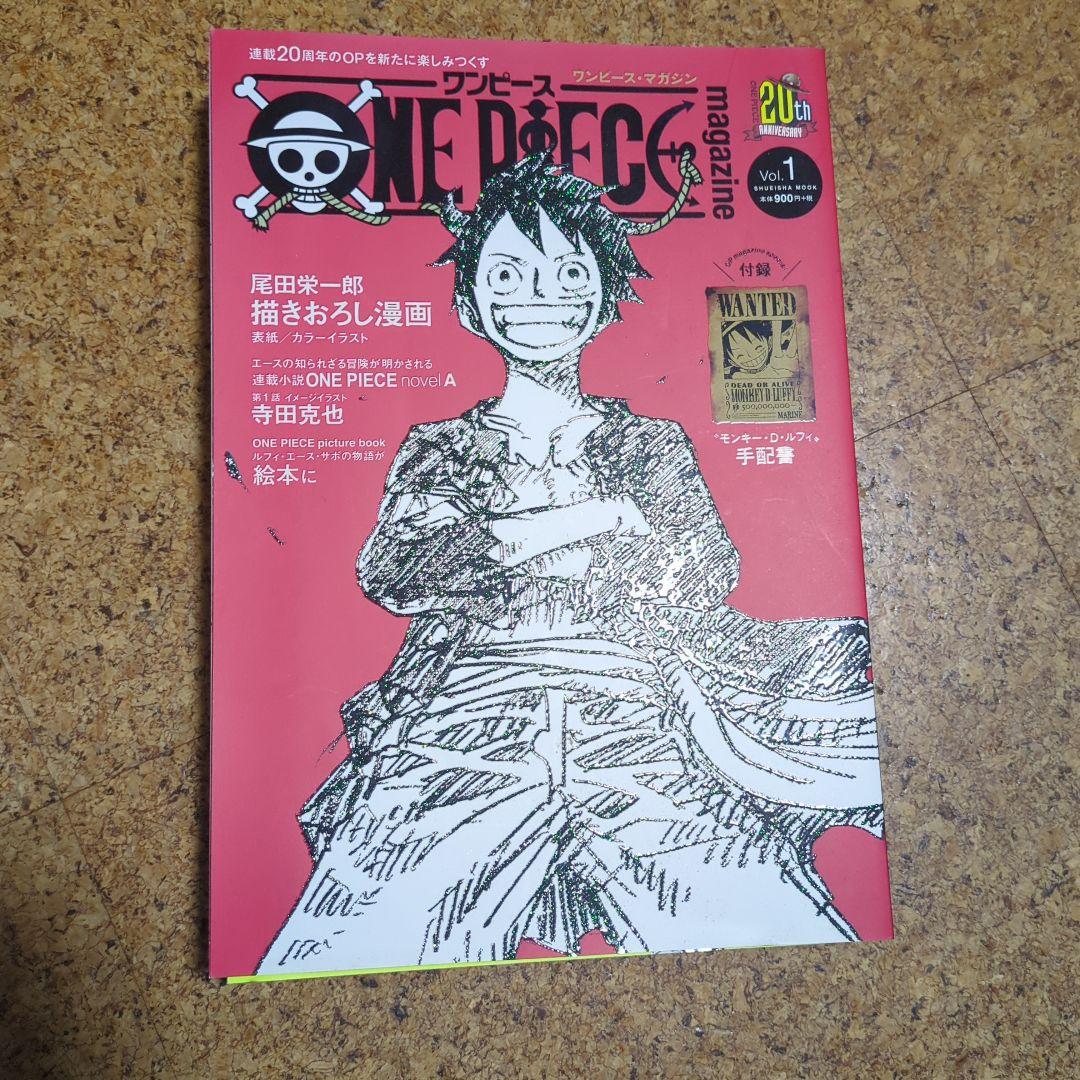 ONE PIECE magazine 20周年記念号セット - メルカリ