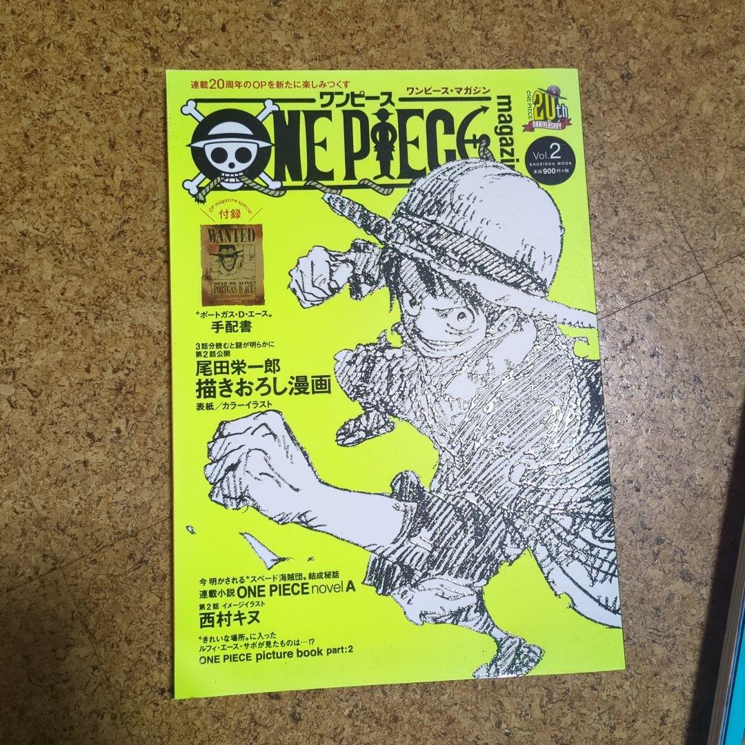 ONE PIECE magazine 20周年記念号セット - メルカリ