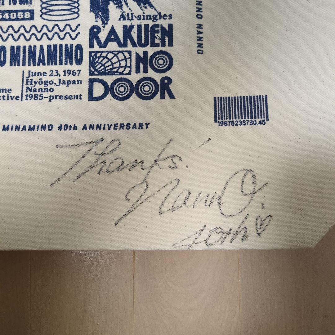 南野陽子 40thグッズ夜なべDE直筆サイン入りトートバッグ - メルカリ