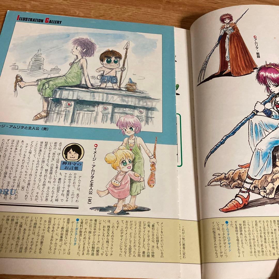 ザ・コレクション サンサーラ・ナーガ2 メイキングオブサンサーラ