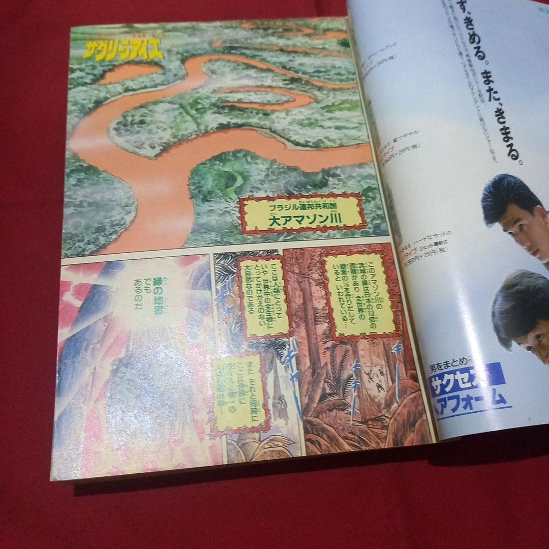当時物美品】週刊 少年 ジャンプ 1989年40号 漫画 アニメ - メルカリ