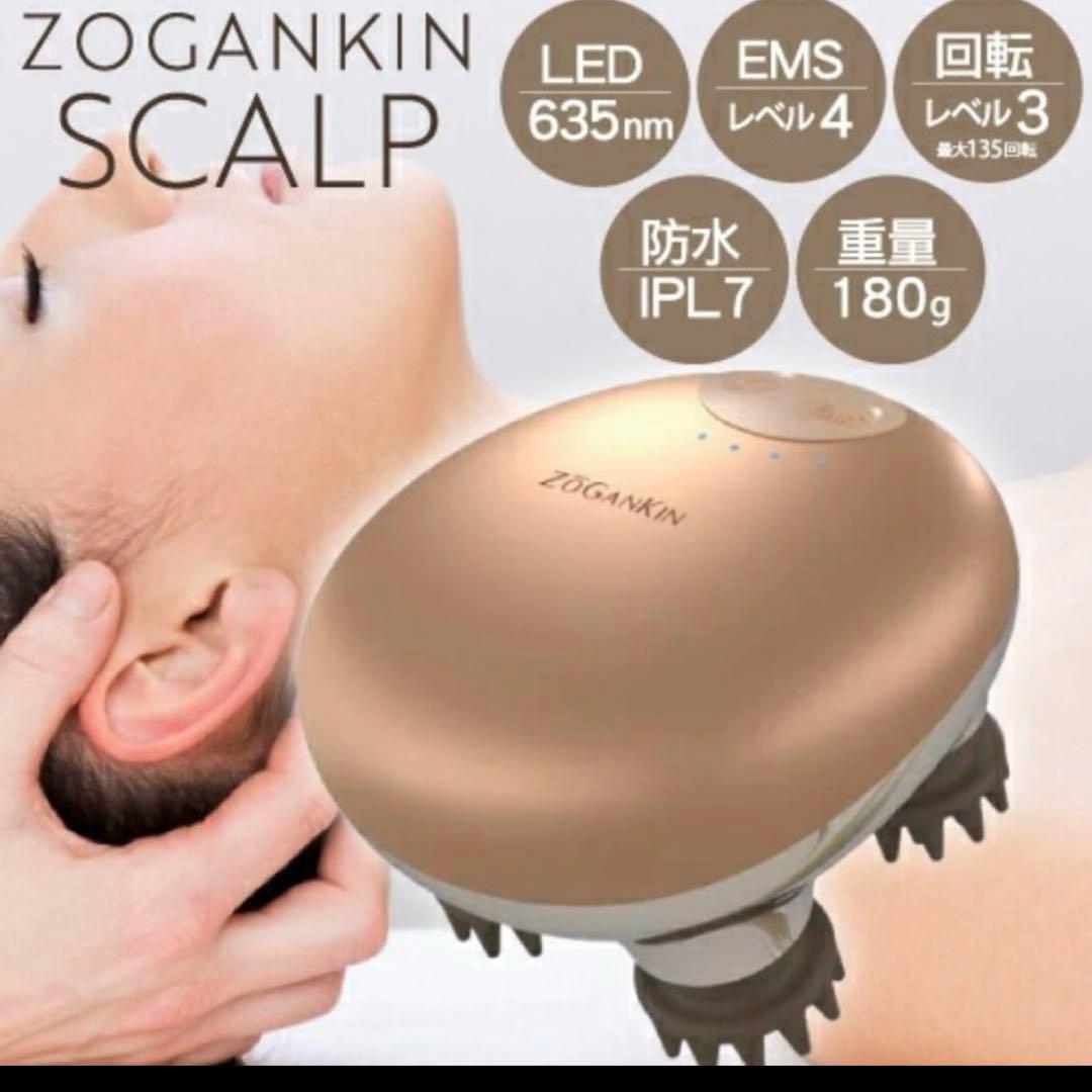 ZOGANKIN 造頭筋 スカルプ 頭皮 マッサージ EMS LED 防水Amazon