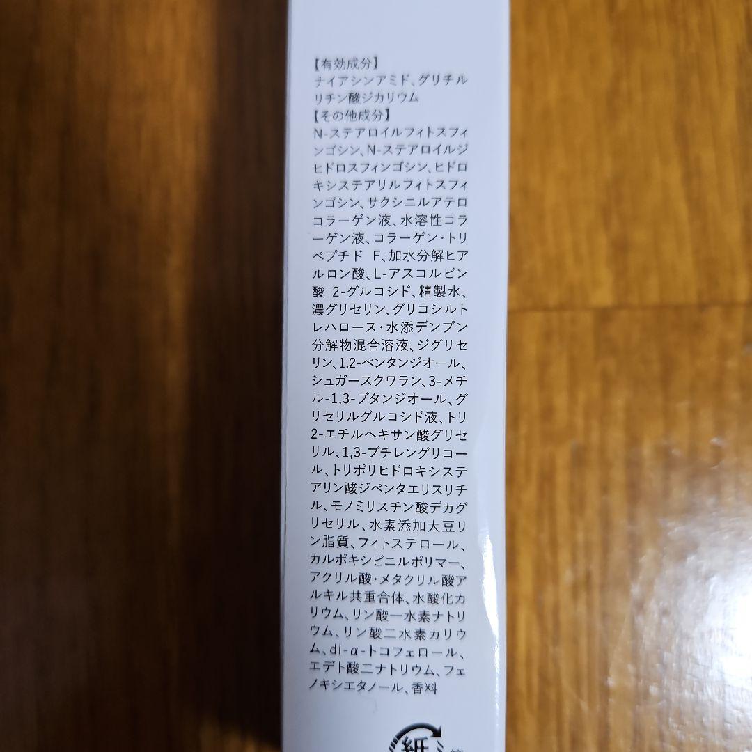 ASHADA ホワイトリンクルジェルクリーム 30g - メルカリ