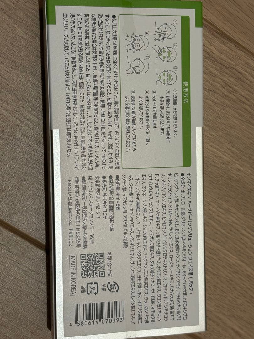 【早い者勝ち！】新品未使用on:myskin 3箱セット