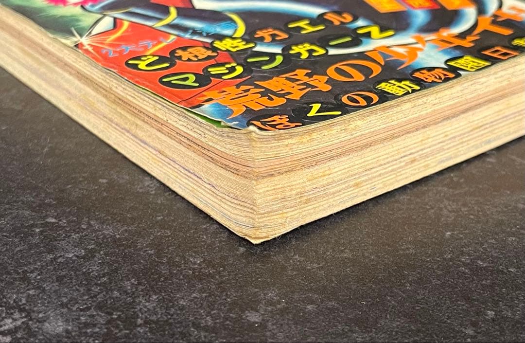 ○週刊少年ジャンプ 1973年 15号 （ハガキ未使用、未記入） - メルカリ