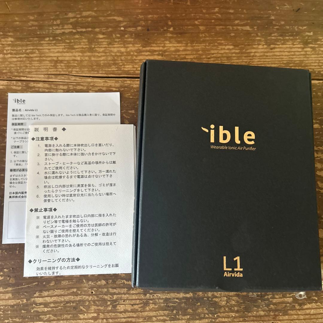 花粉症やインフルが怖い方に✨　 ible L1 ウェアラブル空気清浄機 アイブルエアビーダ - ニュース | 花粉症対策