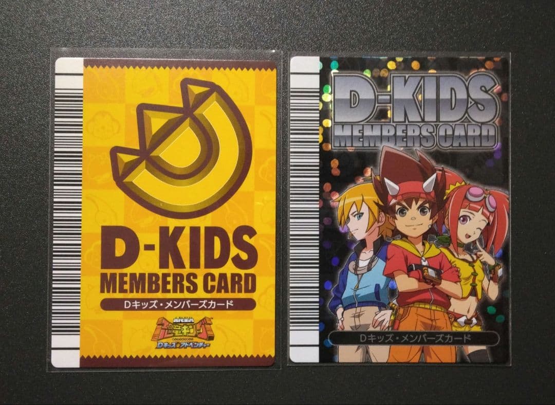 恐竜キング Dキッズメンバーズカード - メルカリ