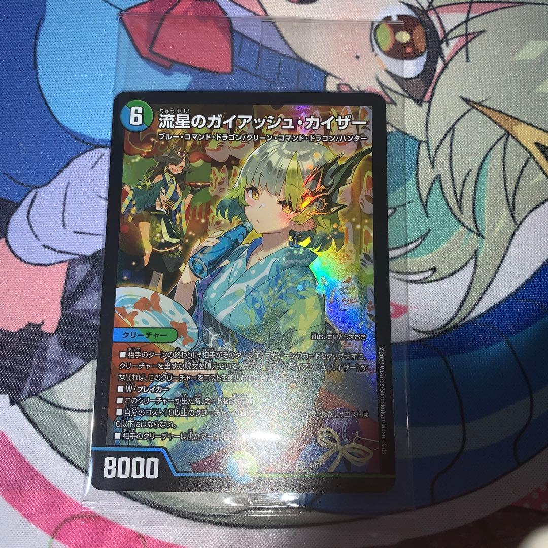 偽りの希望 鬼丸「終斗」 鬼丸ピリオド 4枚セット 偽りの希望 鬼丸「終