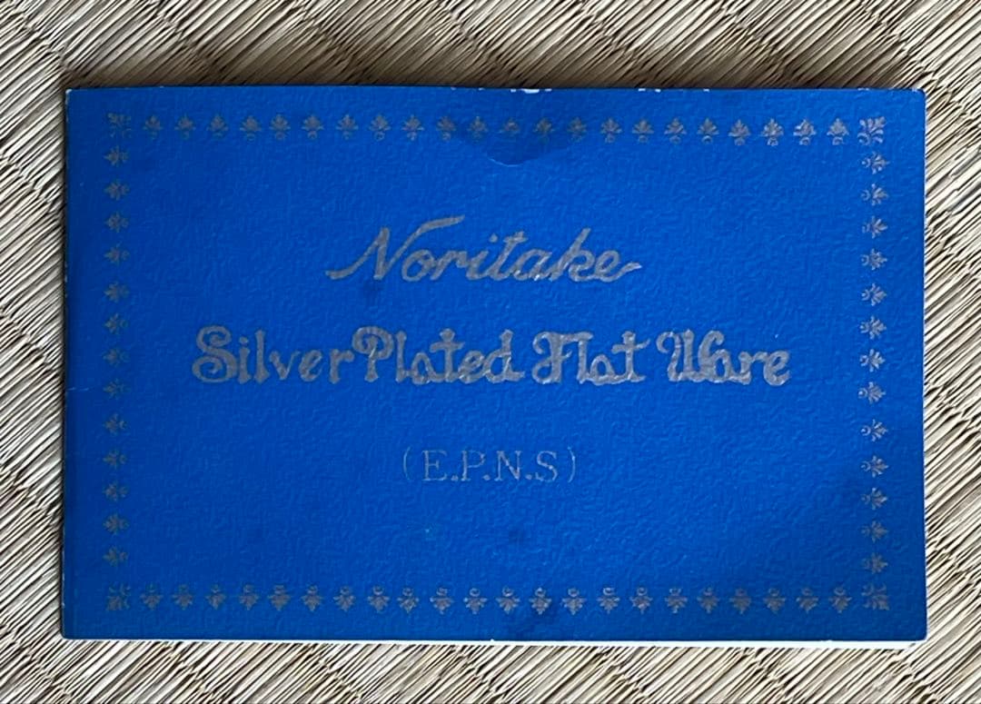 ノリタケ E・P・N・S 銀製 刻印あり 楊枝 新品未使用 箱有 21g - メルカリ