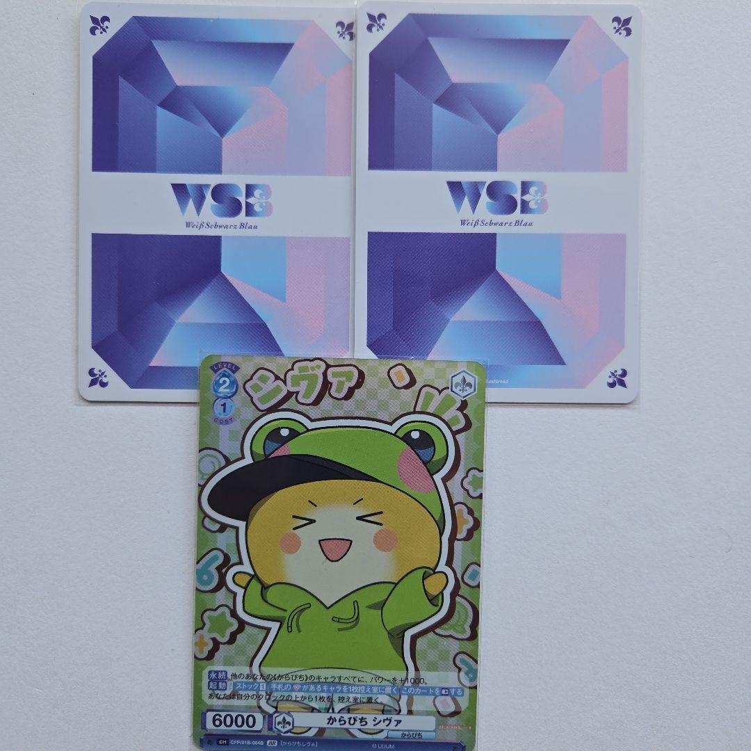 カラフルピーチ シヴァさん ヴァイスシュヴァルツブラウ まとめ売り