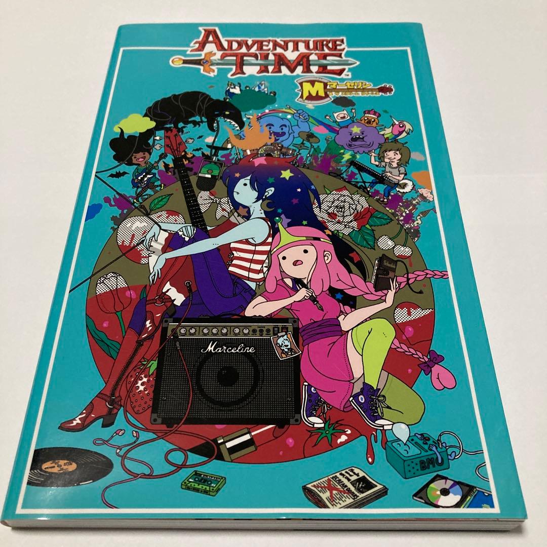 アドベンチャー・タイム: マーセリン&ザスクリームクイーンズ 中村佑介