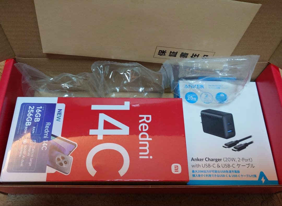 ヨドバシカメラ Xiaomi 6.88インチ SIMフリー 夢のお年玉箱 福袋