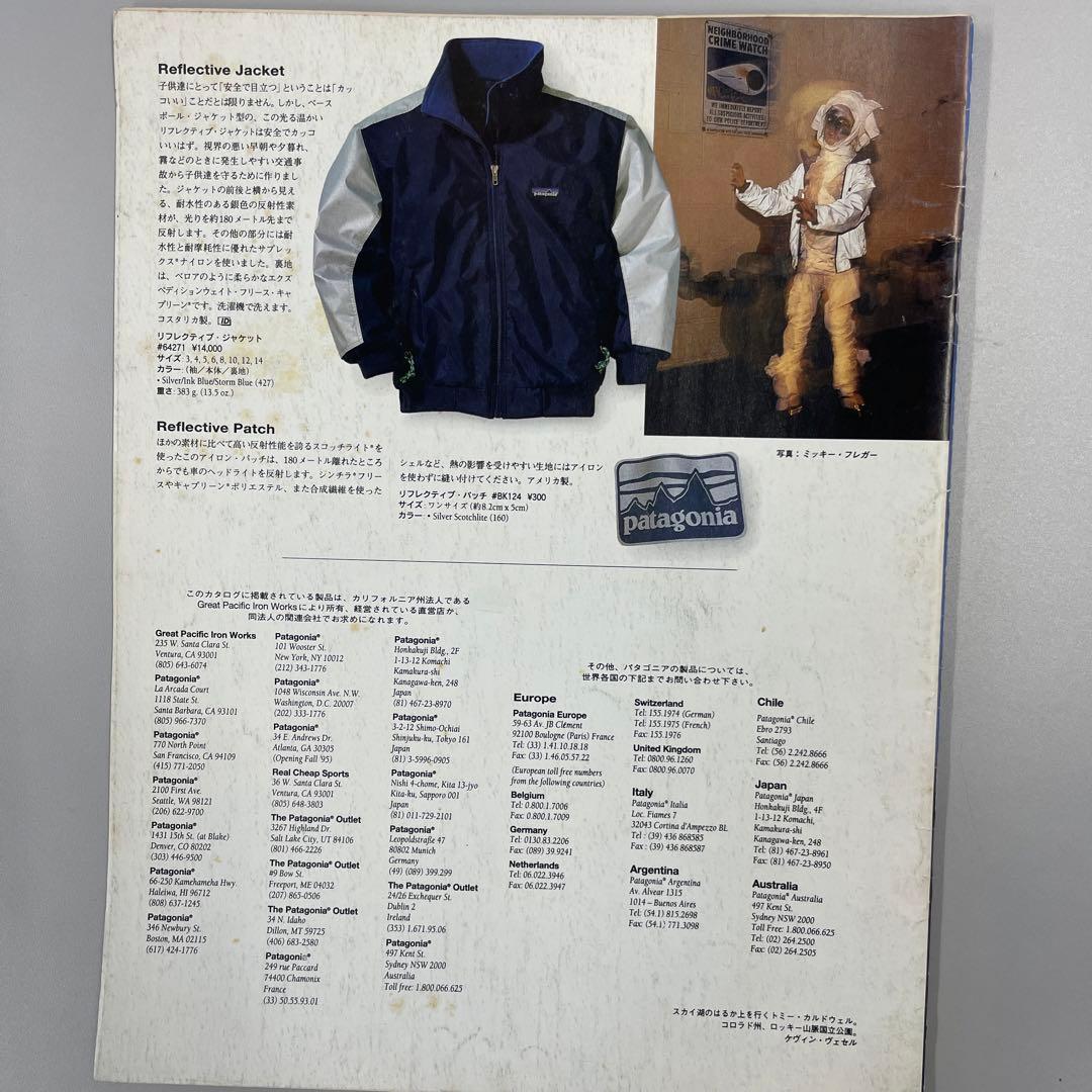 パタゴニア kids 1995 fall-winterカタログpatagonia - メルカリ