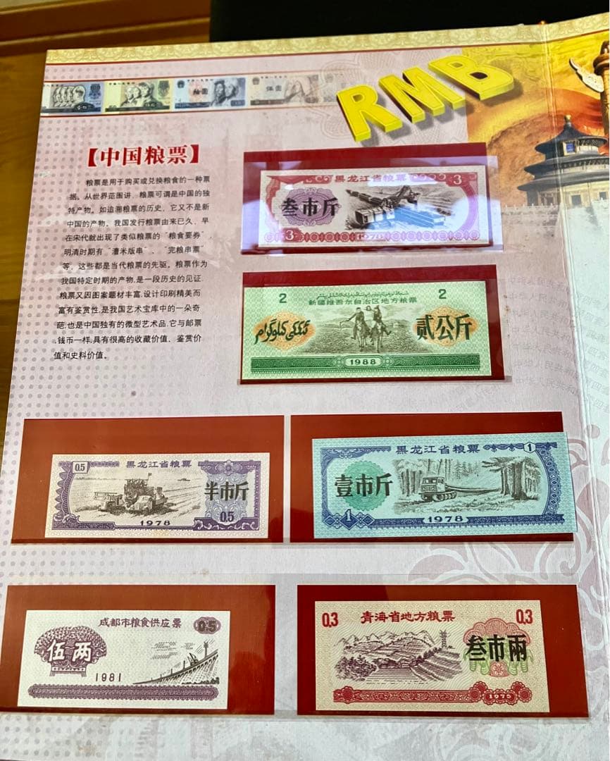 中国アンティーク貨幣、定価 3860 Rmb