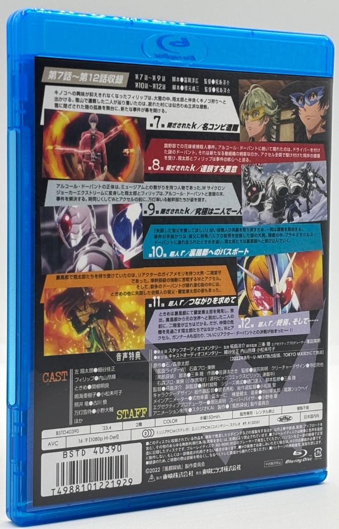 【未開封・BD付き】ヒートメタル 風都探偵アニメ化記念 s.h.figuarts