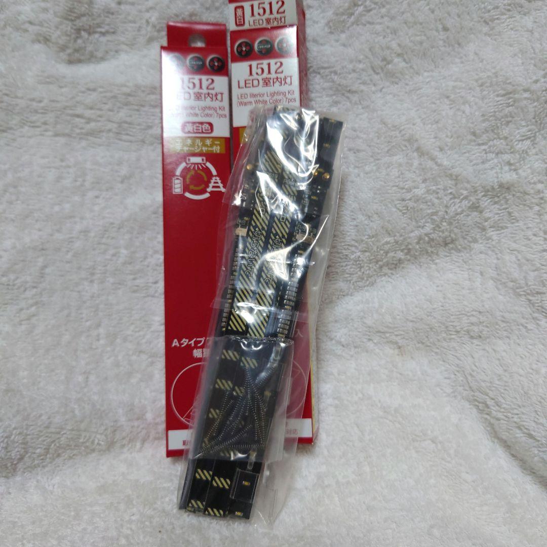 ポポンデッタ 1512 LED室内灯 黄白色 Aタイプ幅狭 7本入り 2箱セットの