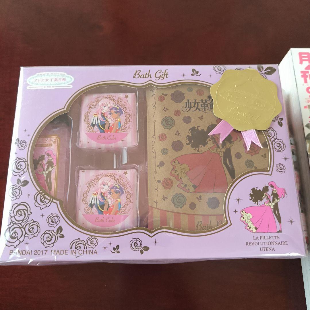 少女革命ウテナ　オトナ女子日和　セット