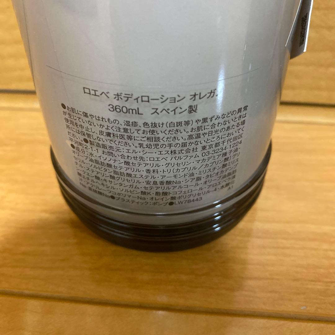 新品　ロエベ オレガノ　リキッドソープ　ボディローション　セット