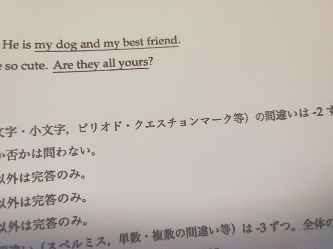 鉄緑会の23年度最新版中1英語総復習テスト問題解答