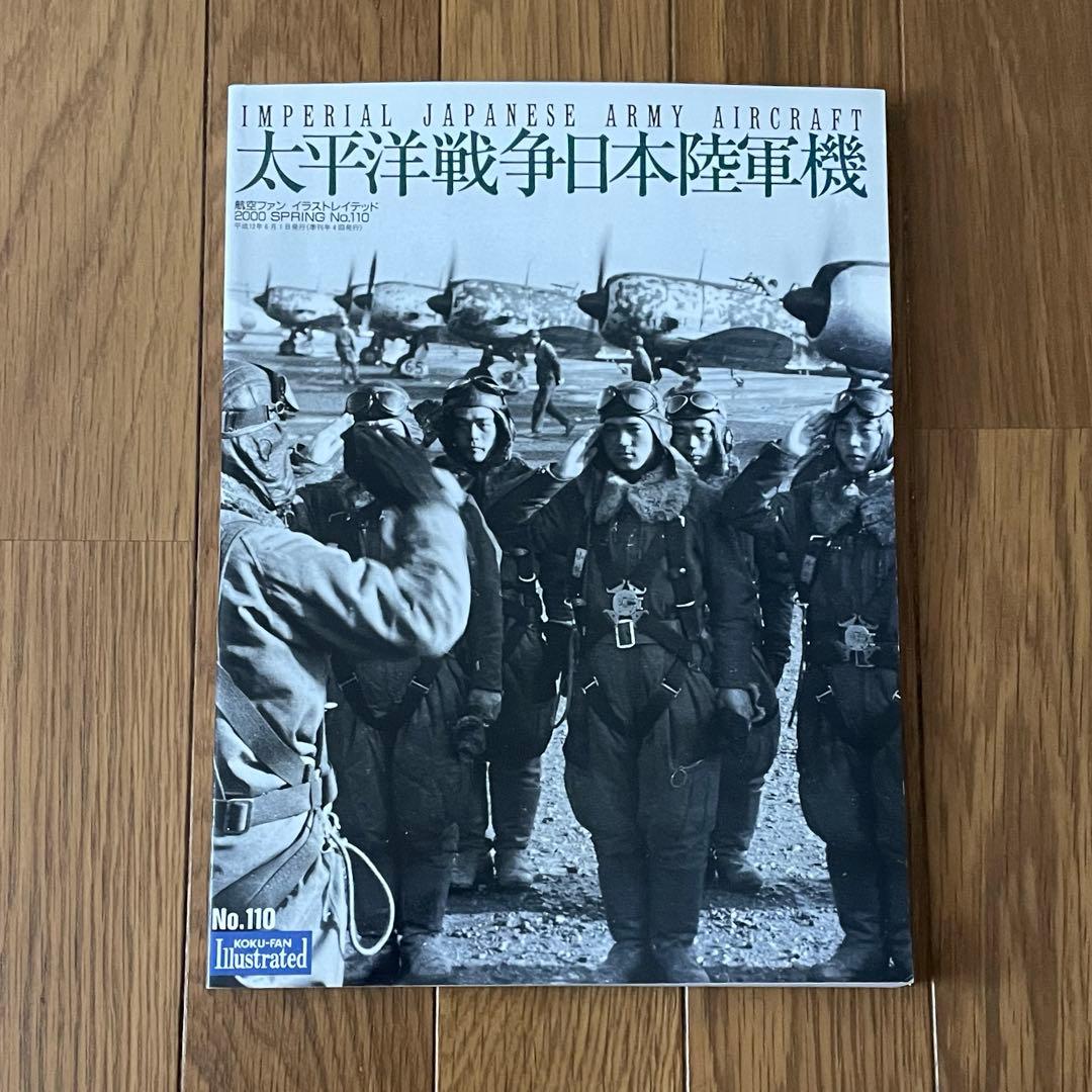 太平洋戦争日本陸軍機 1/48日本陸軍九九式襲撃機。 | 柏木光雄さんの作品 | ARTHOBYCOMM
