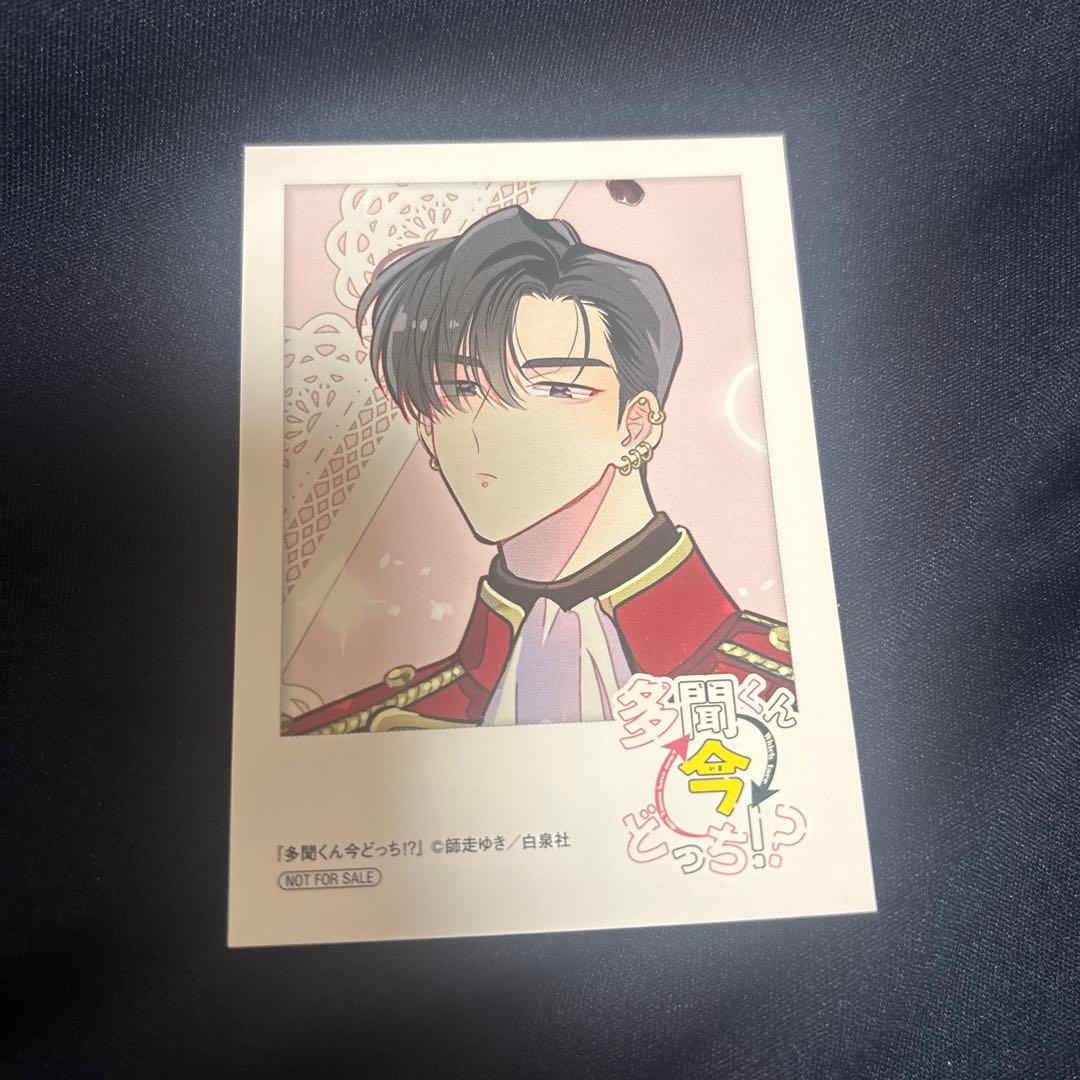 多聞くんは今どっち！？ アニメイト購入特典 ミニフォトカード 甲斐